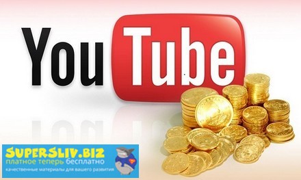 [Денис Макаров] Экстремальный взлет в YouTube или _0.jpg